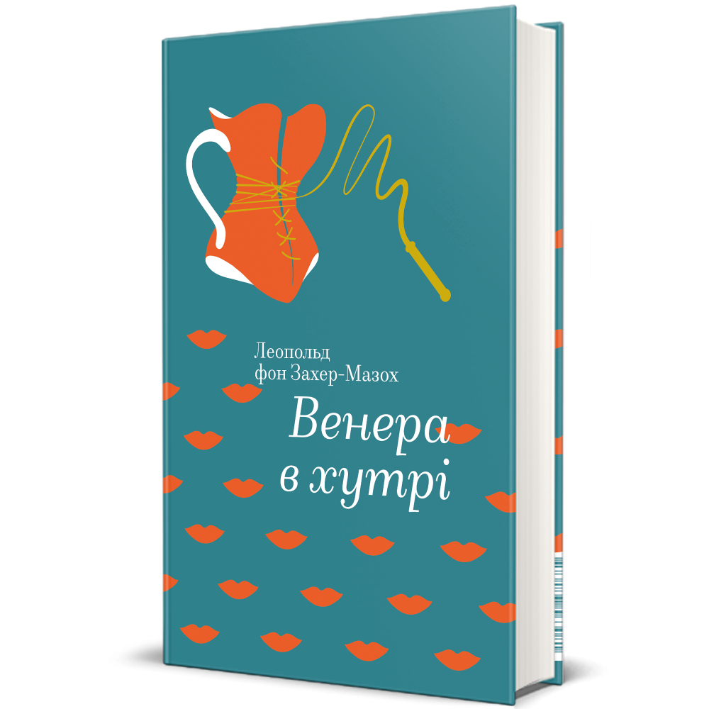 Заборонена пристрасть: 5 "гарячих" книг про кохання, які не дозволять вам заснути